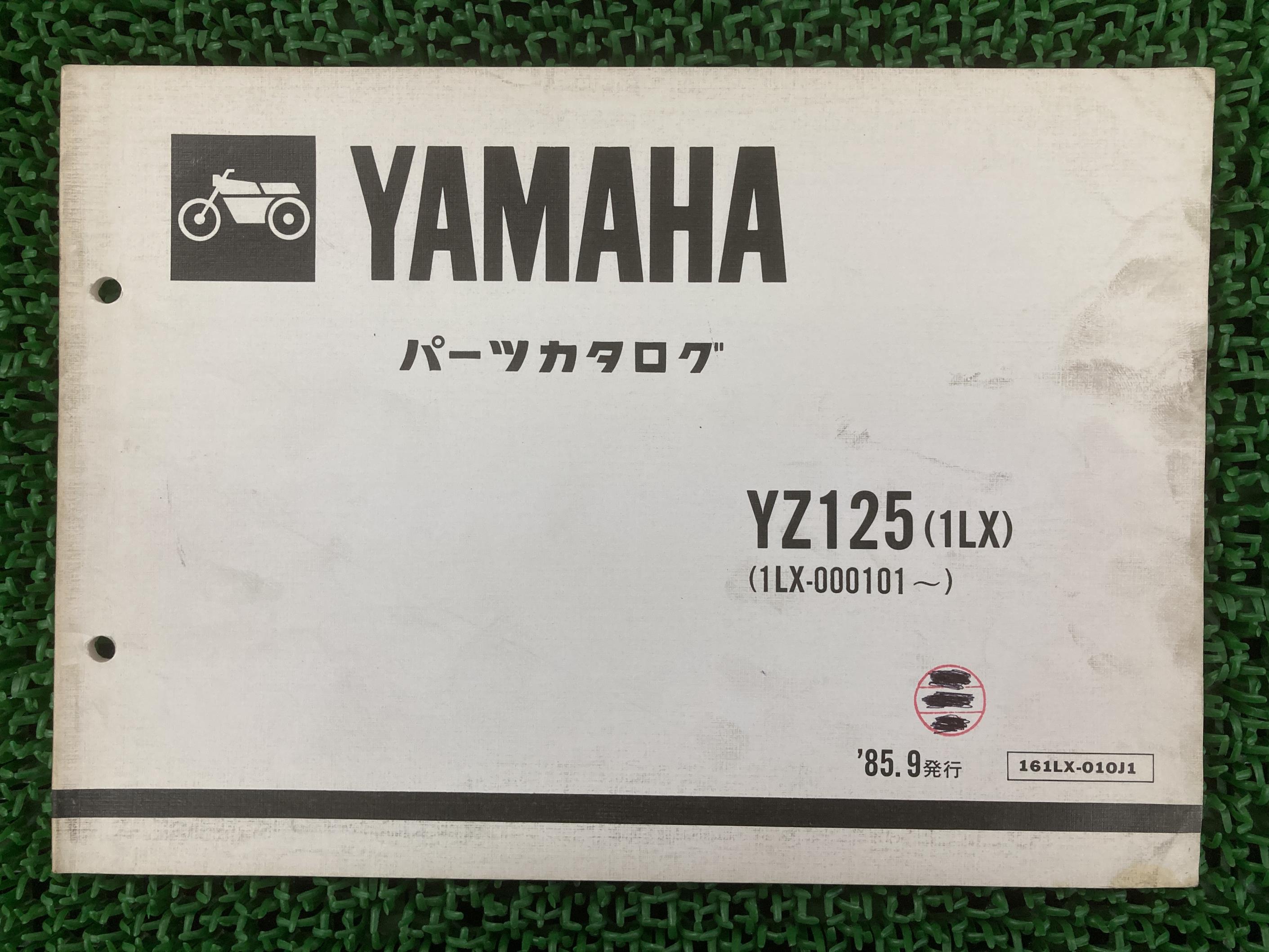 YZ125 パーツリスト ヤマハ 正規 バイク 整備書 1LX 1LX-000101〜整備に役立ちます GH 車検 パーツカタ..
