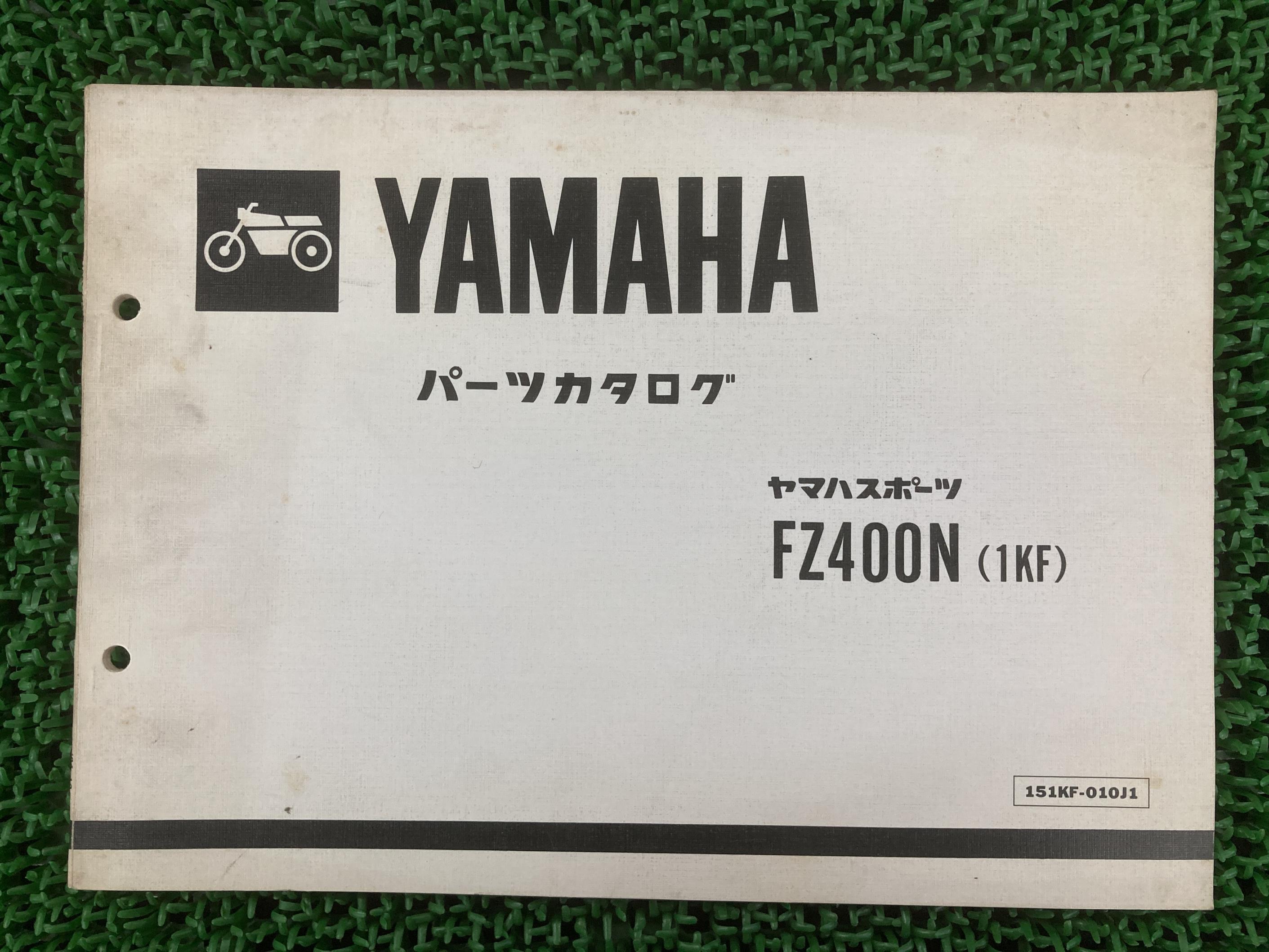 FZ400N パーツリスト 1版 ヤマハ 正規 バイク 整備書 1KF 46X-106101〜 lh 車検 パーツカタログ 整備書..
