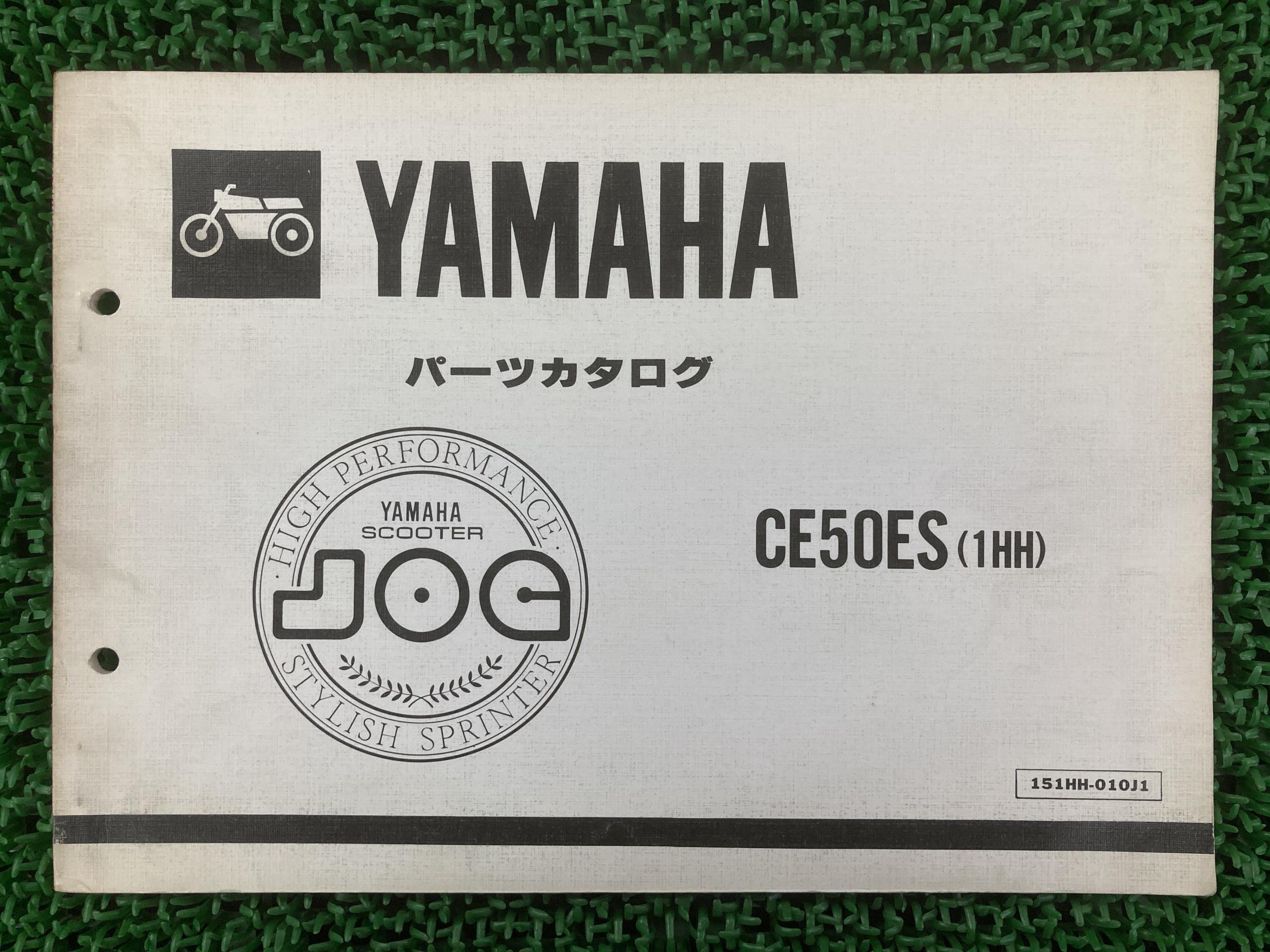 ジョグ パーツリスト 1版 ヤマハ 正規 バイク 整備書 CE50ES 1HH 27V-2504101〜 TD 車検 パーツカタロ..
