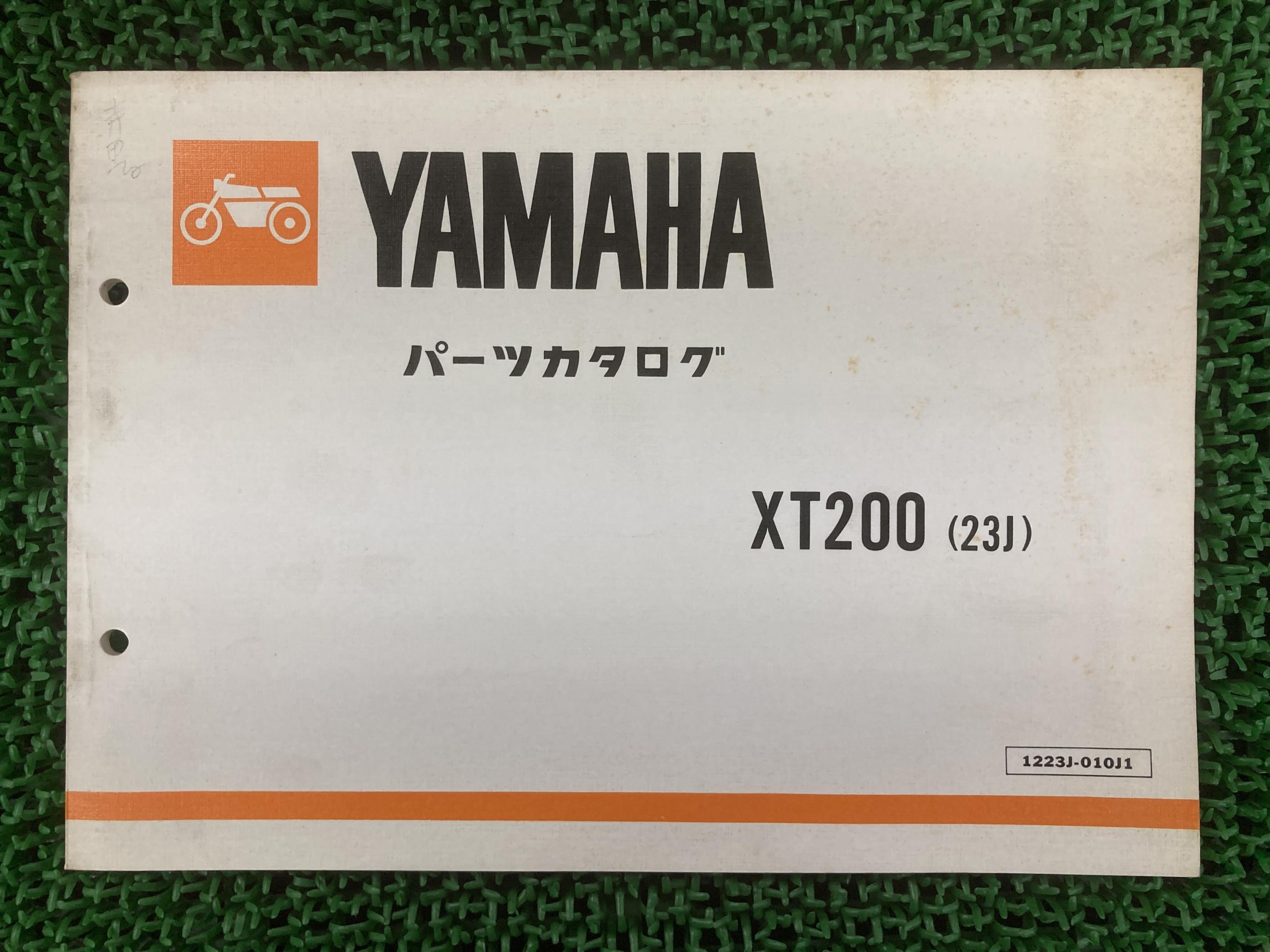 XT200 パーツリスト 1版 ヤマハ 正規 バイク 整備書 23J 23J-000101〜 ku 車検 パーツカタログ 整備書 ..