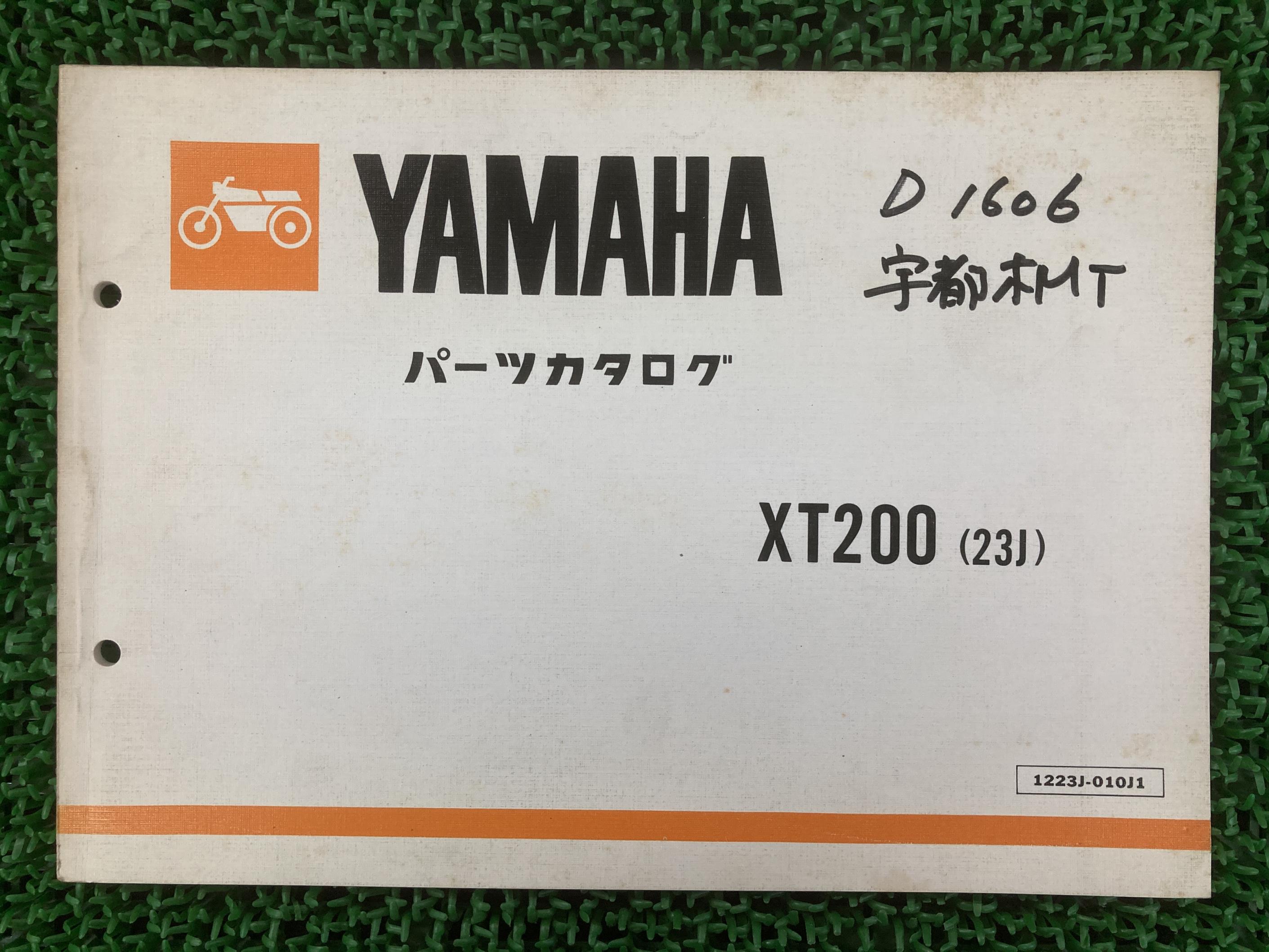 XT200 パーツリスト 1版 ヤマハ 正規 バイク 整備書 23J 23J-000101〜 ku 車検 パーツカタログ 整備書 ..