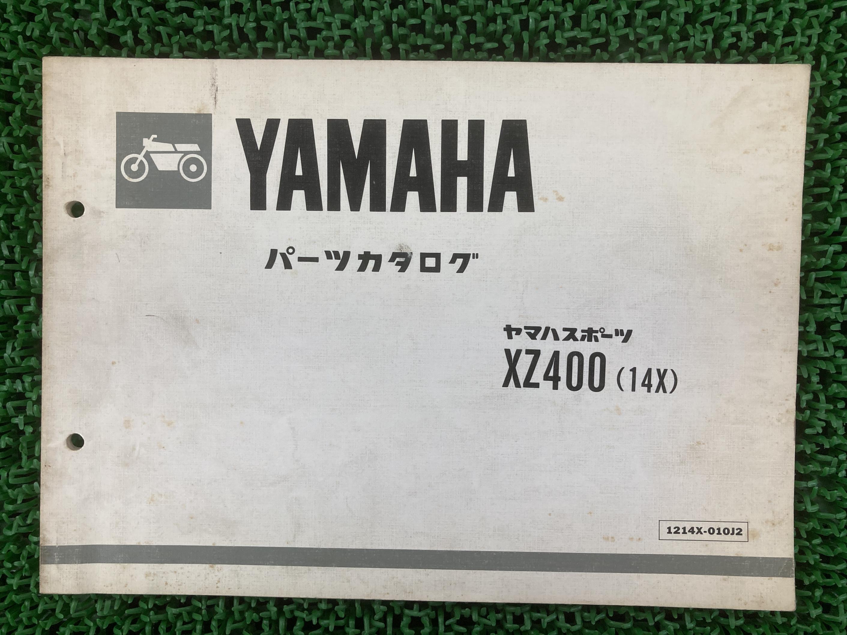 XZ400 パーツリスト ヤマハ 正規 バイク 整備書 14X パーツカタログ rd 車検 パーツカタログ 整備書 【..