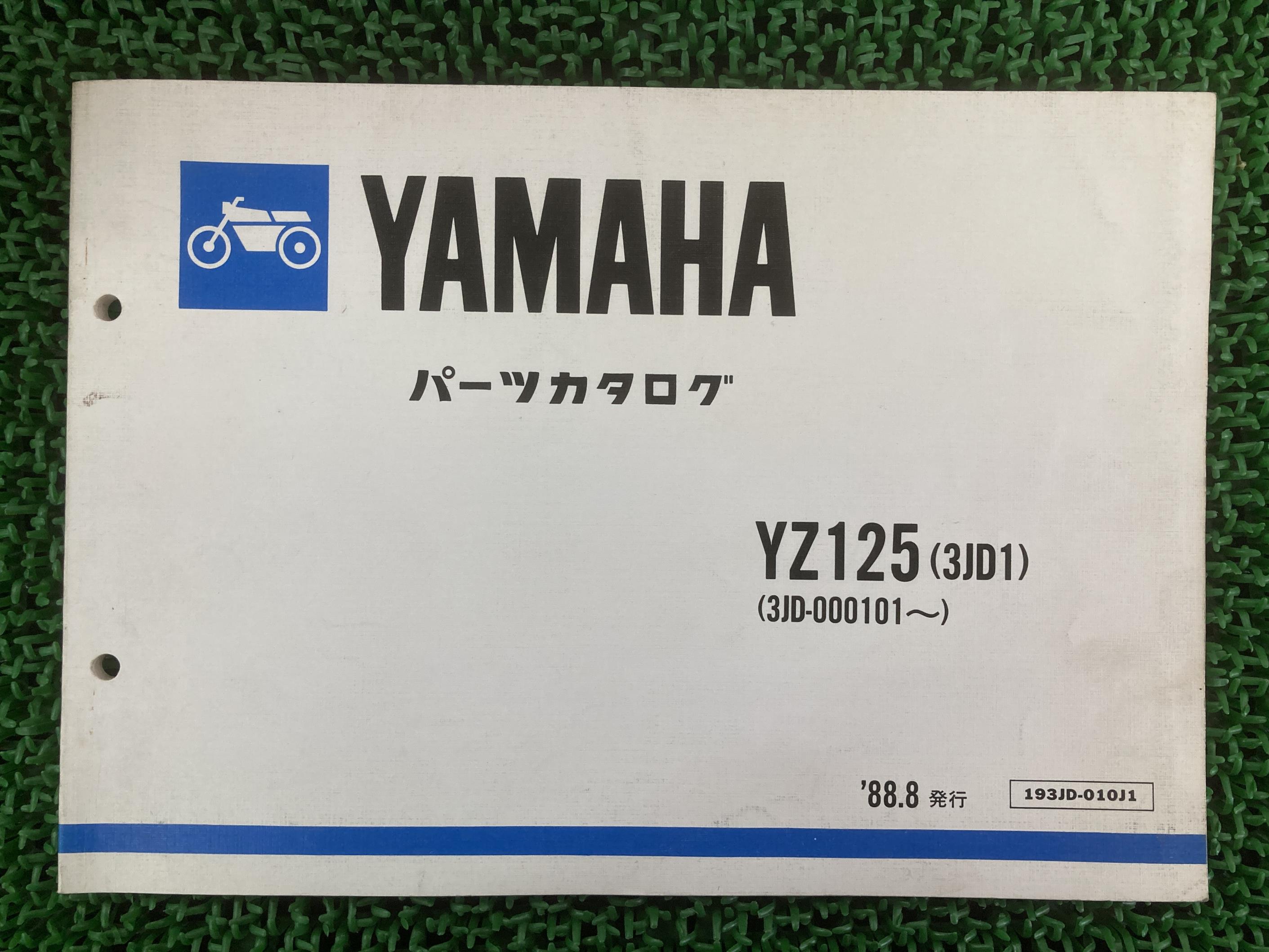 YZ125 パーツリスト ヤマハ 正規 バイク 整備書 3JD1 3JD-000101〜整備に役立ちます qo 車検 パーツカ..