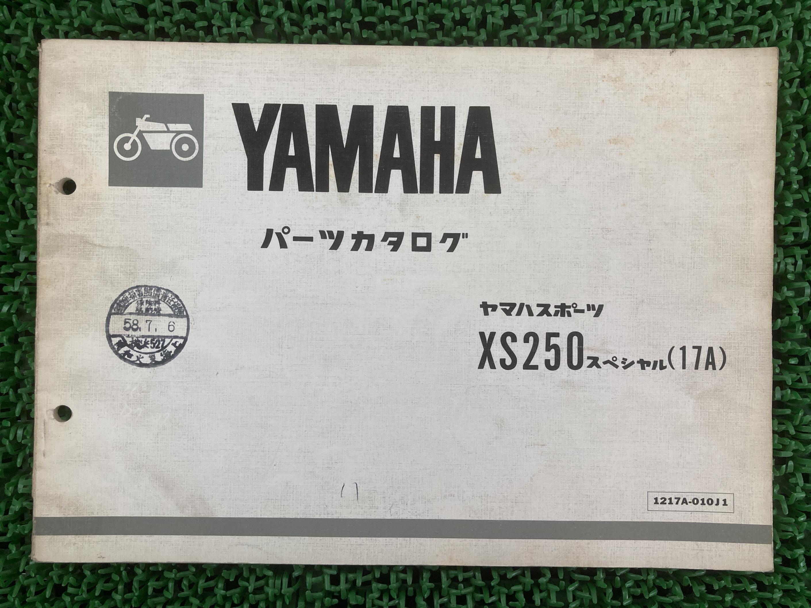 XS250スペシャル パーツリスト 1版 ヤマハ 正規 バイク 整備書 17A 17E-000101〜 Tc 車検 パーツカタロ..