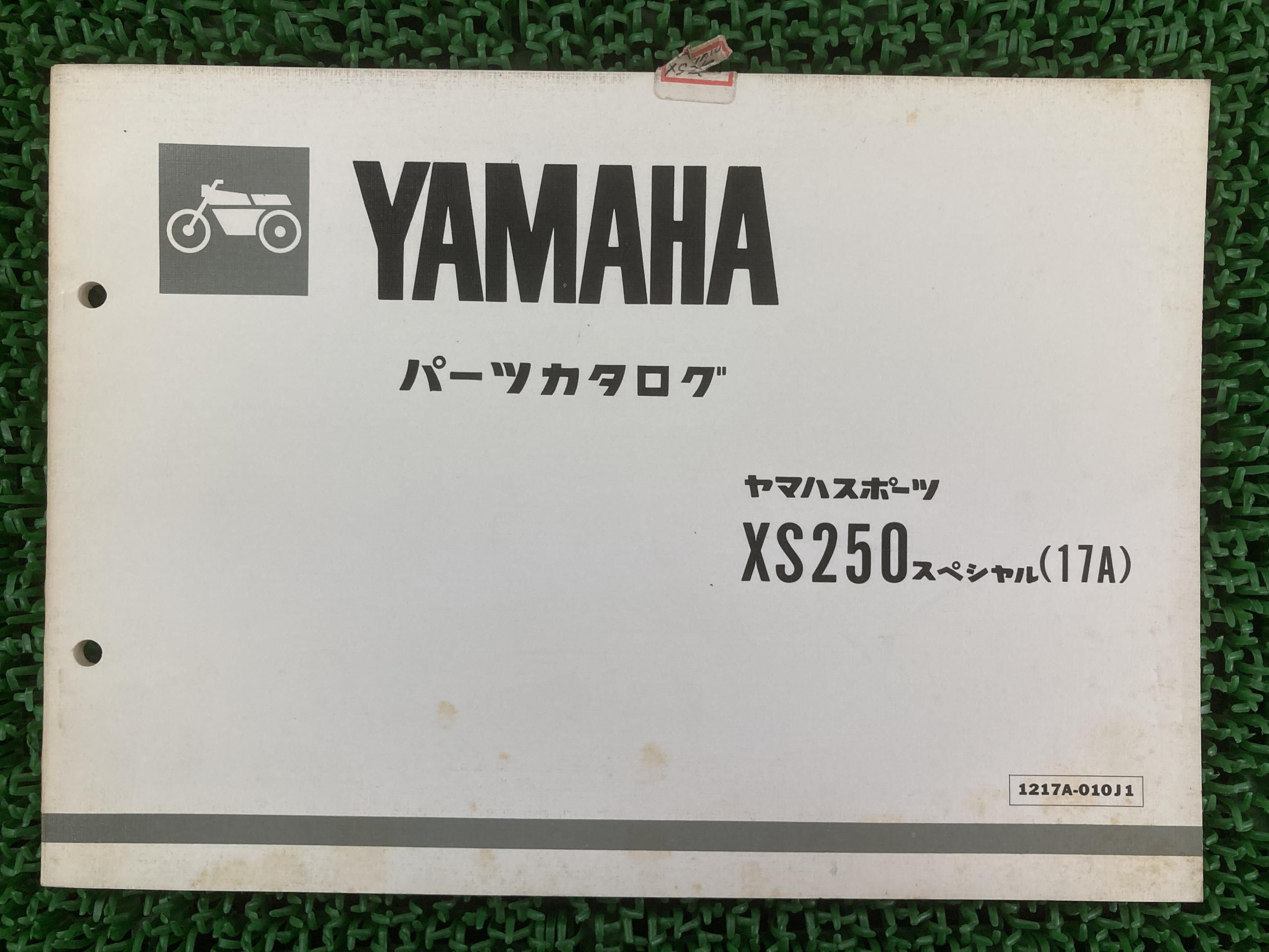 XS250スペシャル パーツリスト 1版 ヤマハ 正規 バイク 整備書 17A 17E-000101〜 Tc 車検 パーツカタロ..