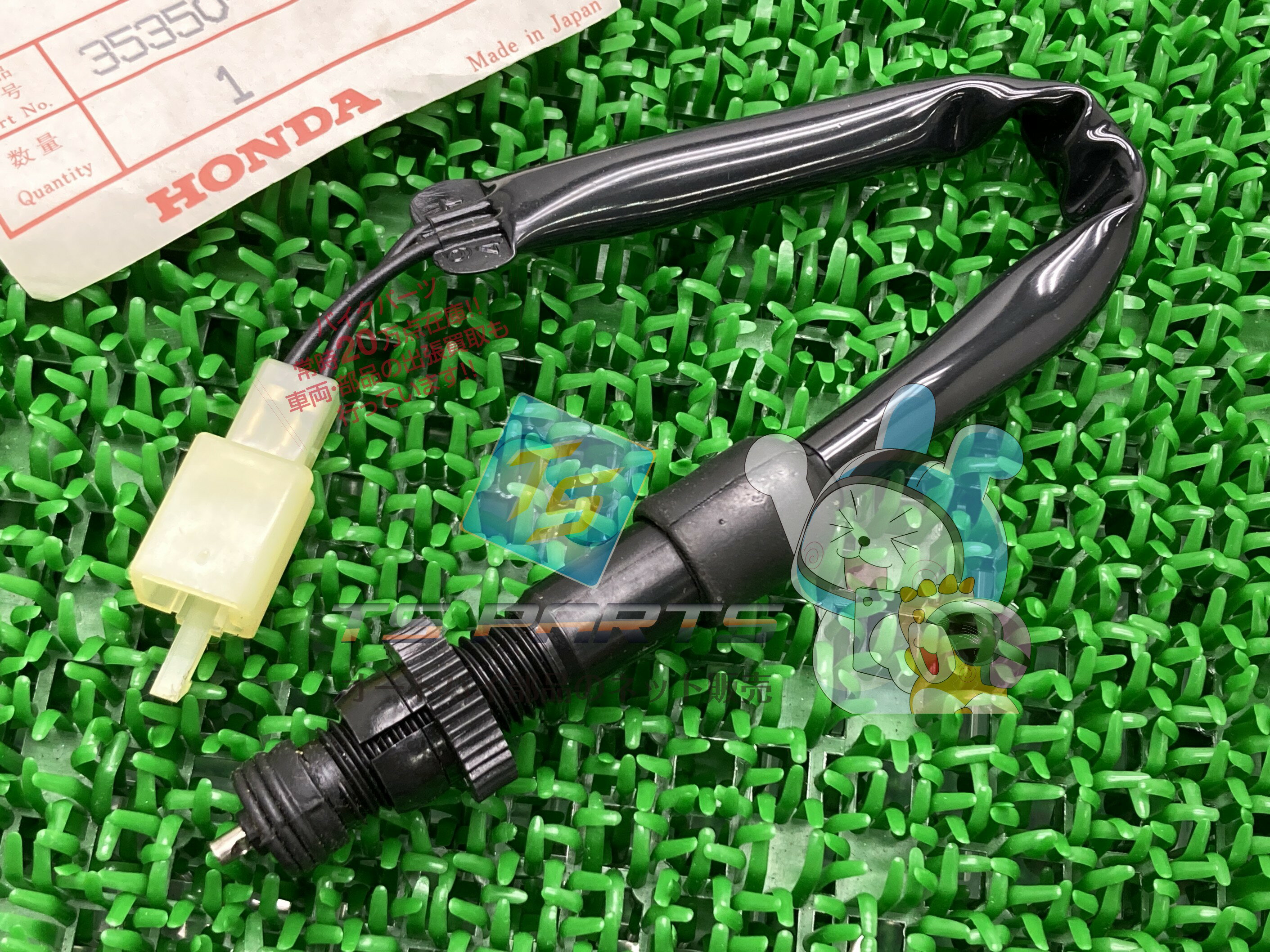 スーパーカブ50 90 リアストップスイッチ 在庫有 即納 ホンダ 純正 新品 バイク 部品 C50 C90 車検 Genuine スーパーカブ50 NSR50 NS50F スーパーカブ90 NSR125R NSR125F