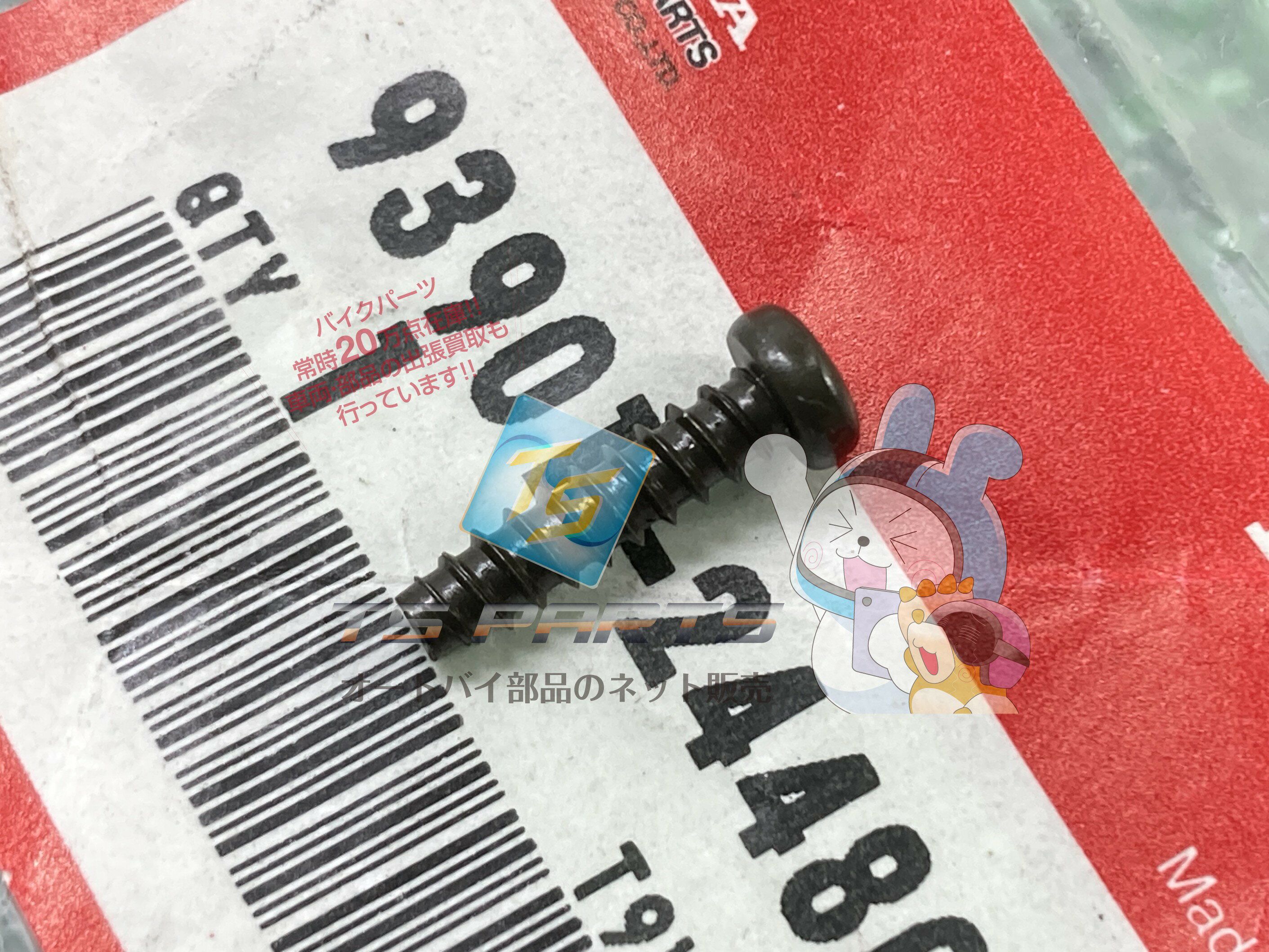 グロム テールランプスクリュー 在庫有 即納 ホンダ 純正 新品 バイク 部品 4X1 車検 Genuine フォルツァ CB1300SF CBR1000RR CBR250R PCX125 CBR600RR VTR250 CB1000SF CBR900RR PCX150 VFR1200F CBR125R VTX1800 CB600F VT1300