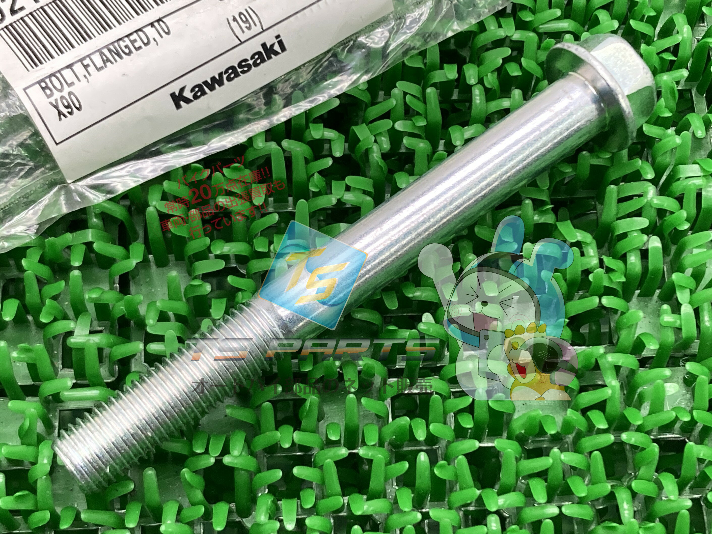 NINJA1000 エンジンスライダーフランジボルト 在庫有 即納 カワサキ 純正 新品 バイク 部品 Z1000 Z650RS 10x90 在庫有り 即納可 車検 Genuine