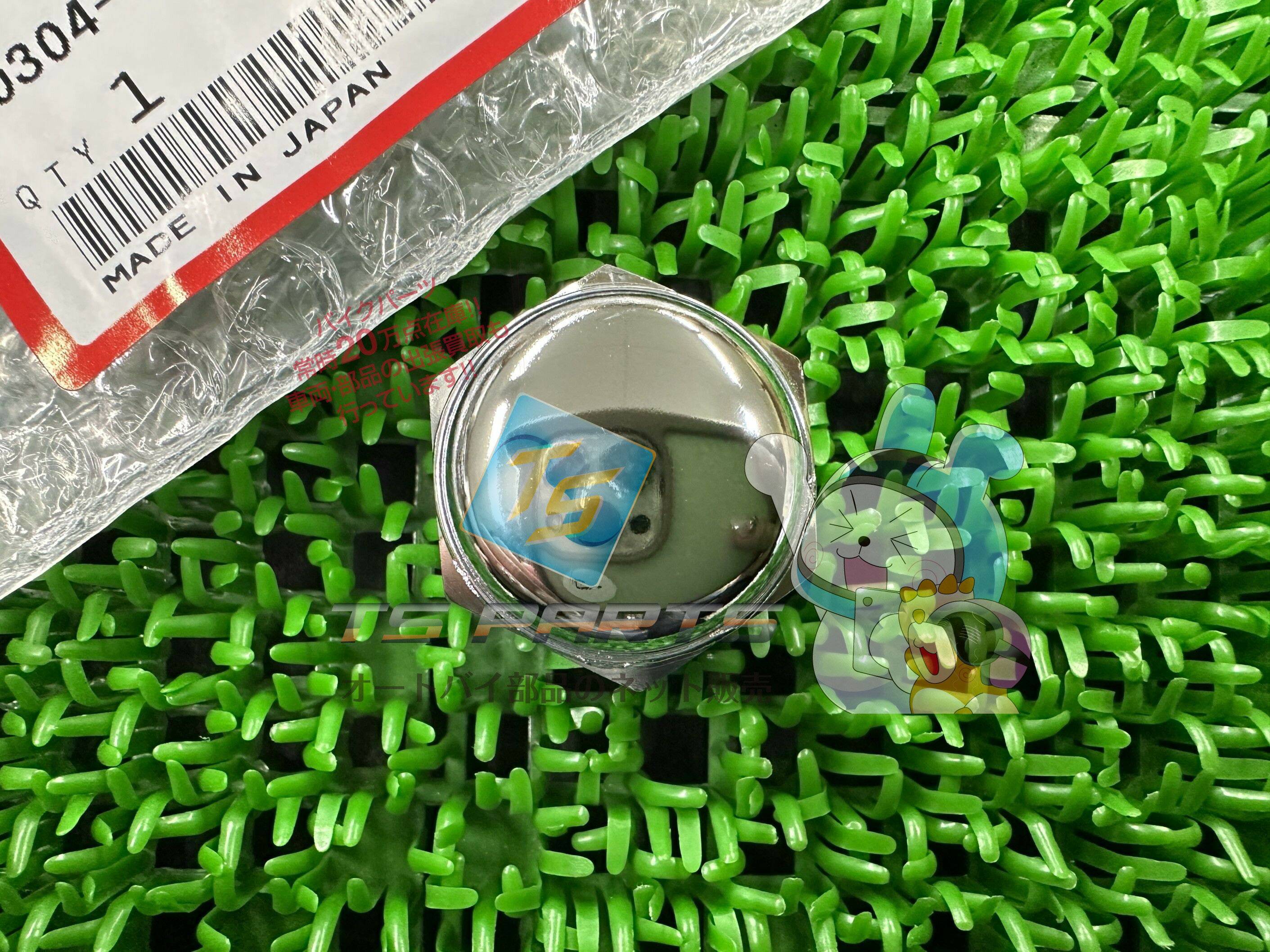 CB400F CB350F ステムナット 在庫有 即納 ホンダ 純正 新品 バイク 部品 CB400T 車検 Genuine スティー..