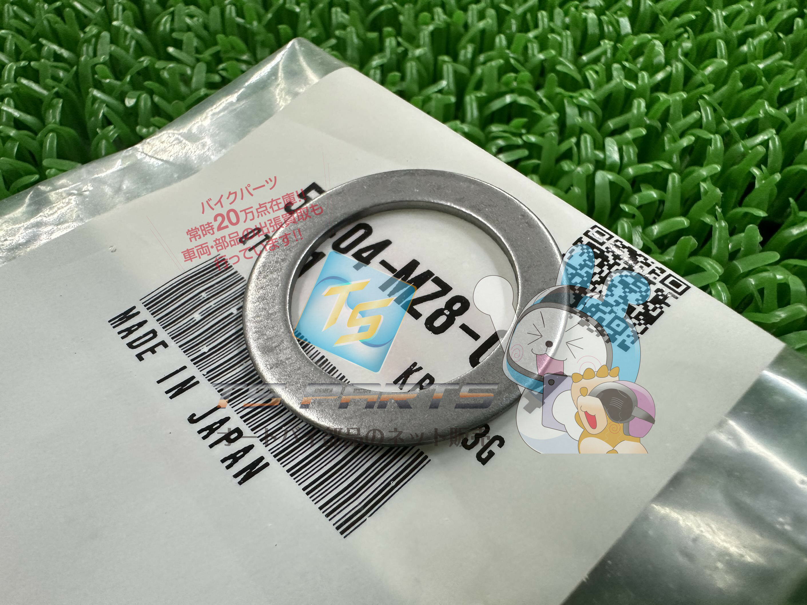 スティード400 スティード600 ワッシャー 在庫有 即納 ホンダ 純正 新品 バイク 部品 NC26 PC21 フロン..