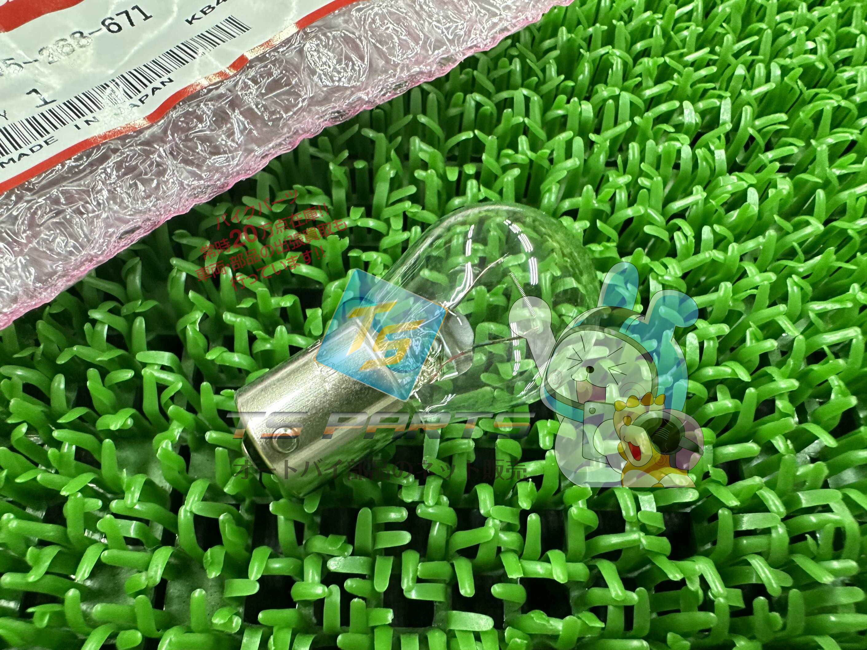 ドリーム350 ヘッドライトバルブ 在庫有 即納 ホンダ 純正 新品 バイク 部品 CB350K 車検 Genuine フュージョン ディオ ズーマー スティード400 VTR250 CB750K XR250 レブル250 CBR900RR CB125T スペイシー125 NS50F CBX1000 CB-1 PS250 uA(2.0)