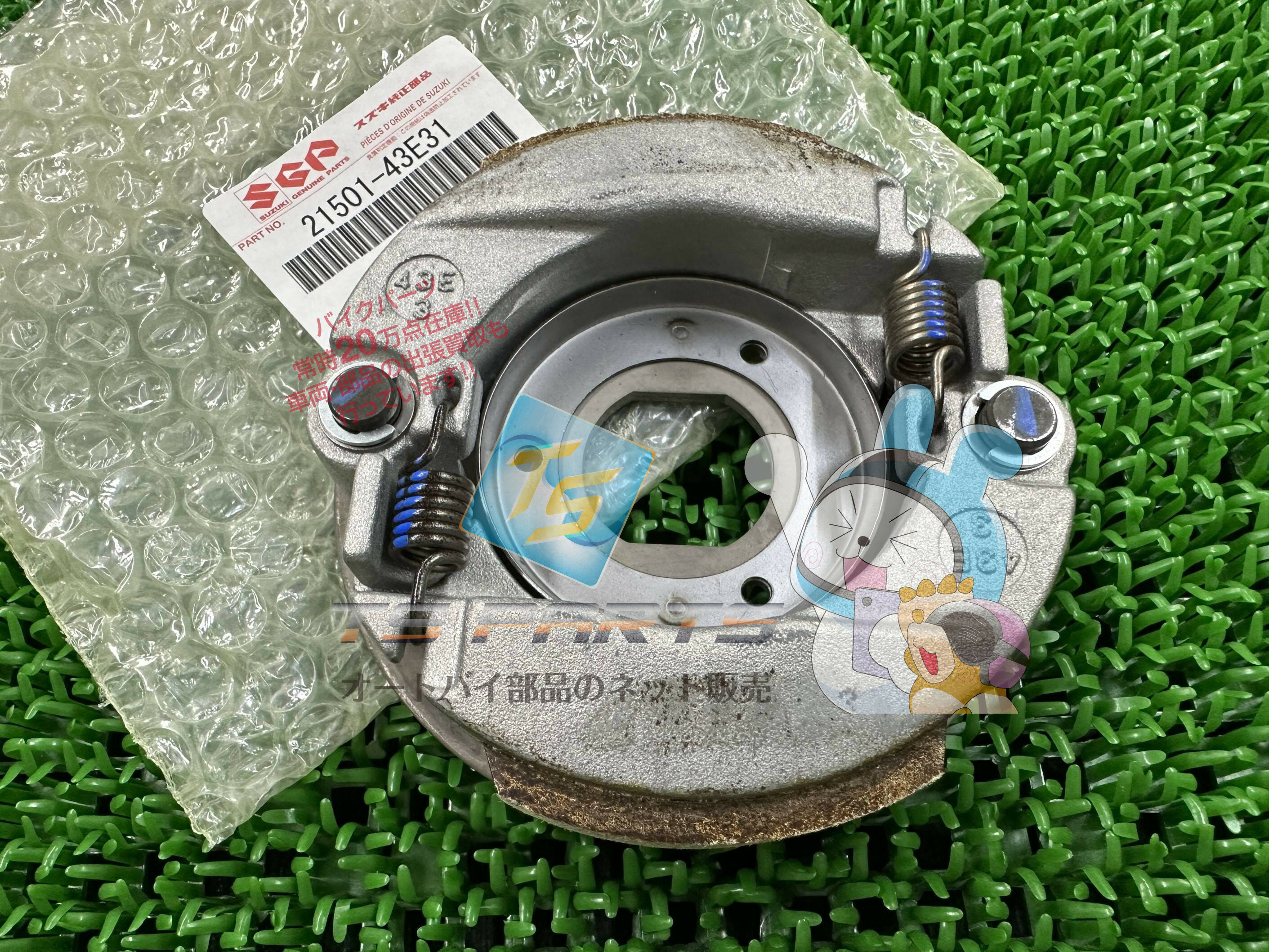 レッツ2 ZZ クラッチシュー 在庫有 即納 スズキ 純正 新品 バイク 部品 ヴェルデ 車検 Genuine Yr