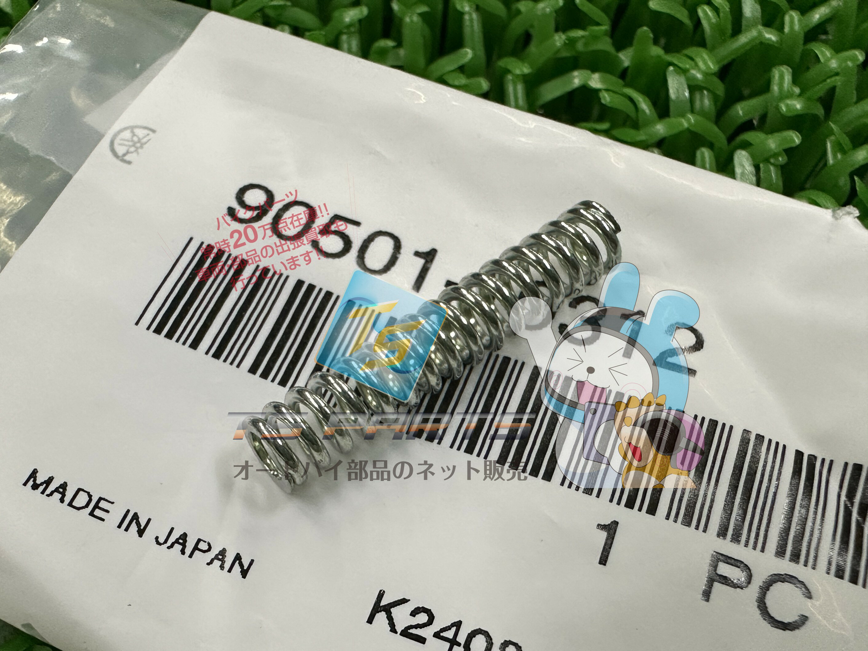 セロー250 ブレーキレバースプリング 在庫有 即納 ヤマハ 純正 新品 バイク 部品 SEROW250 車検 Genuin..