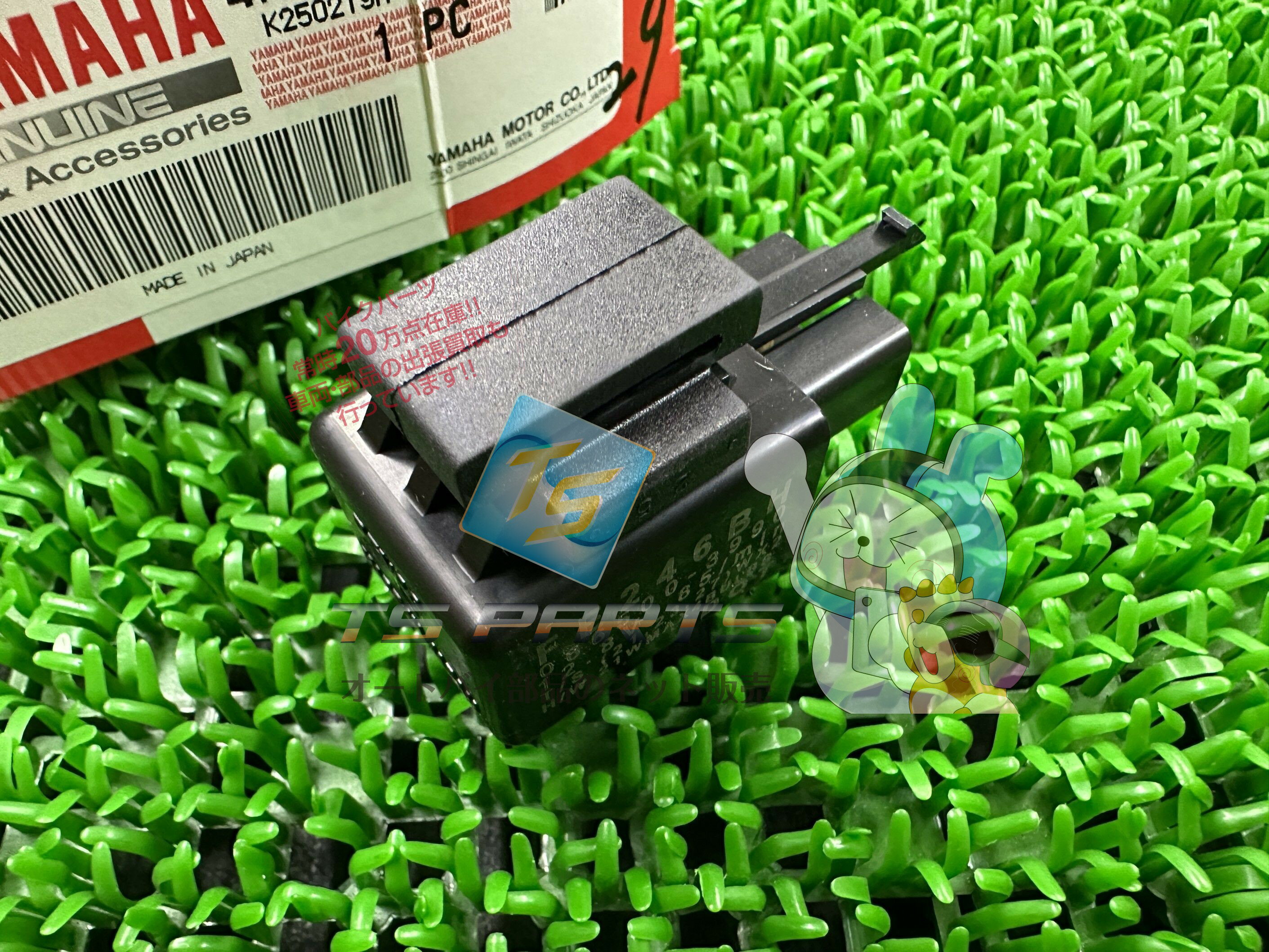 TW200 ウインカーリレー 在庫有 即納 ヤマハ 純正 新品 バイク 部品 車検 Genuine Yh