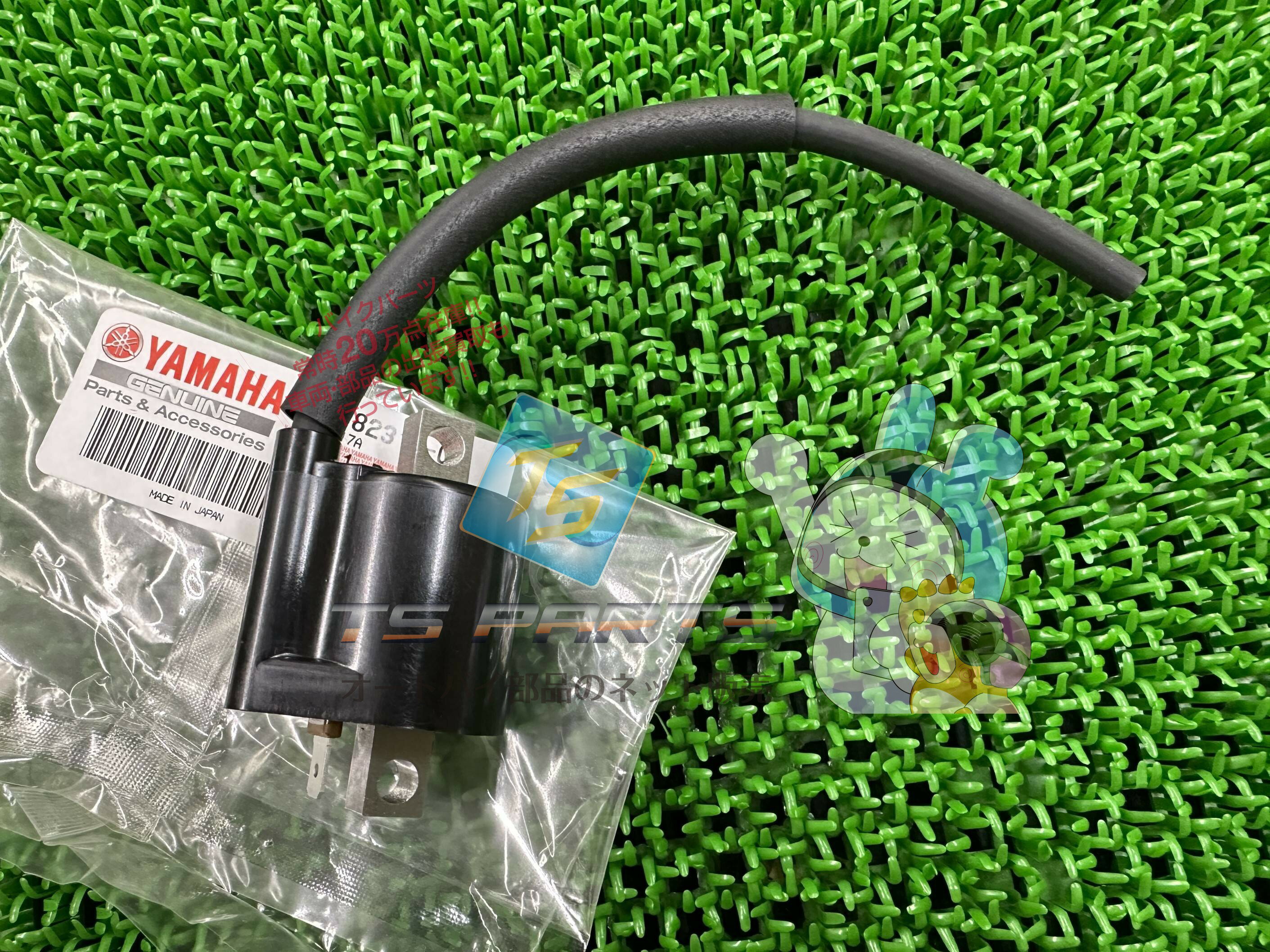 セロー225S イグニッションコイル 在庫有 即納 ヤマハ 純正 新品 バイク 部品 在庫有り 即納可 4JG-82310-01 車検 Genuine ブロンコ セロー225WE BRONCO sE