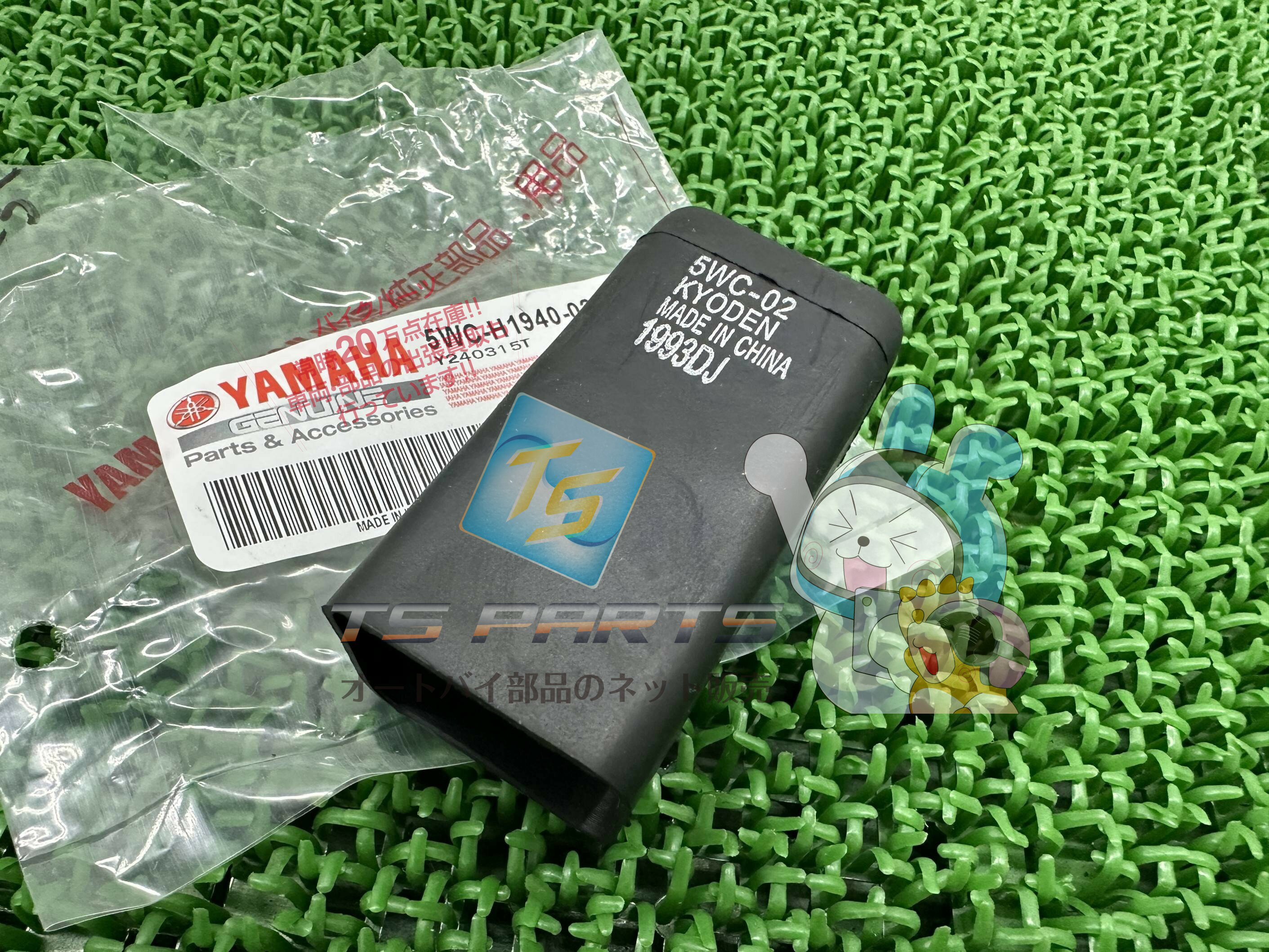 ビーノ スターターリレー 在庫有 即納 ヤマハ 純正 新品 バイク 部品 XC50 ジョグ ジョグZR 車検 Genuine ギア VOX BW’S50 ボックス ビーノモルフェ ビーウィズ50 JOG JOG-ZR VINO tP