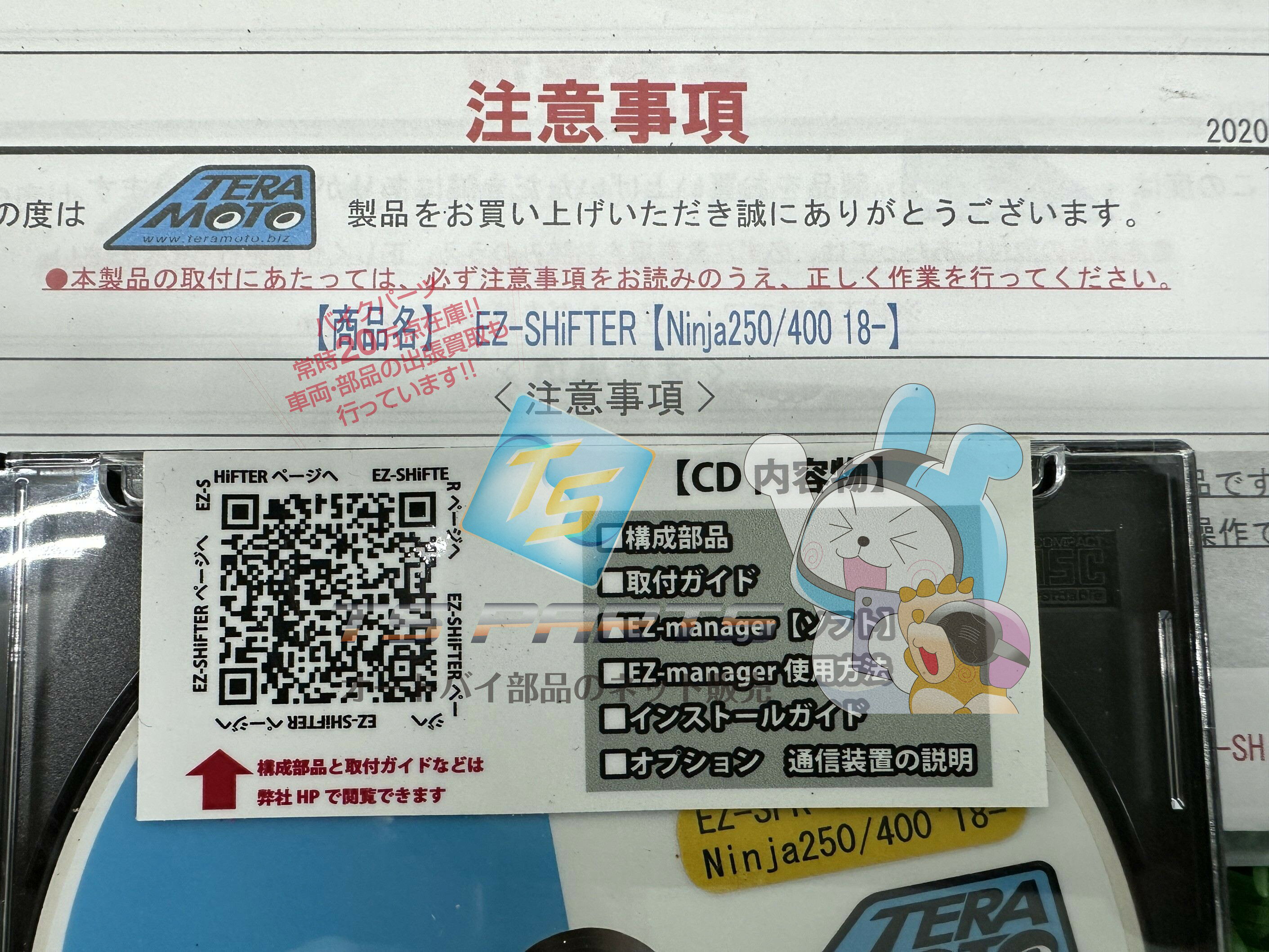 テラモト製Ninja250 400 シフター 在庫有 即納 社外 新品 バイク 部品 EX250P EX40...