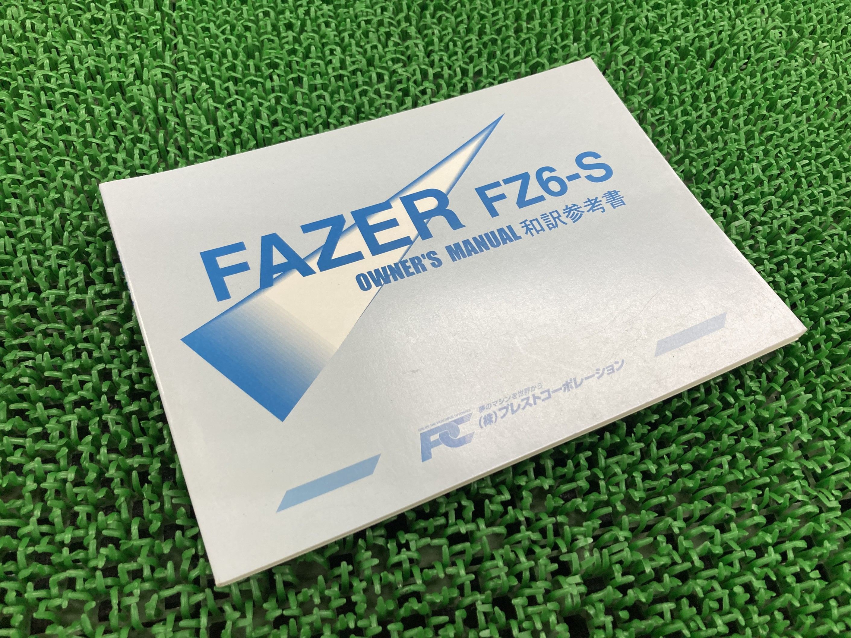 商品のコンディションこちらの商品はFZ6-Sフェザーの取扱説明書となっております。写真でご覧の通り少々使用感はございますが、利用上問題となる油による【字の消え】破れによる【ページの欠損】等はございません。簡易的な各部の整備・調整方法なども記載されております。買取査定時に取扱説明書や純正工具の有る無しは買取金額に大きく影響しますよ！ちょっとした事ですが、愛車の付加価値を上げる為に揃えておきましょう！取扱説明書は整備時にあると役立ちますしね♪メーカー：社外品対応車種：FZ6-Sフェザー型式：発行：2003年11月即日発送いたしますのでお急ぎの方どうぞ※お届けする商品は写真に写っている物が全てです。FZ6-Sフェザーの純正新品部品はこちらFZ6-Sフェザーのサービスマニュアル・パーツリストはこちらFZ6-Sフェザーのライト・ウィンカー関係はこちらFZ6-Sフェザーのマフラー関係はこちらFZ6-Sフェザーのカウル等の外装関係はこちらFZ6-Sフェザーのレギュレーター・イグナイター関係はこちら業界トップレベルの配送スピード！お客様を待たせません！