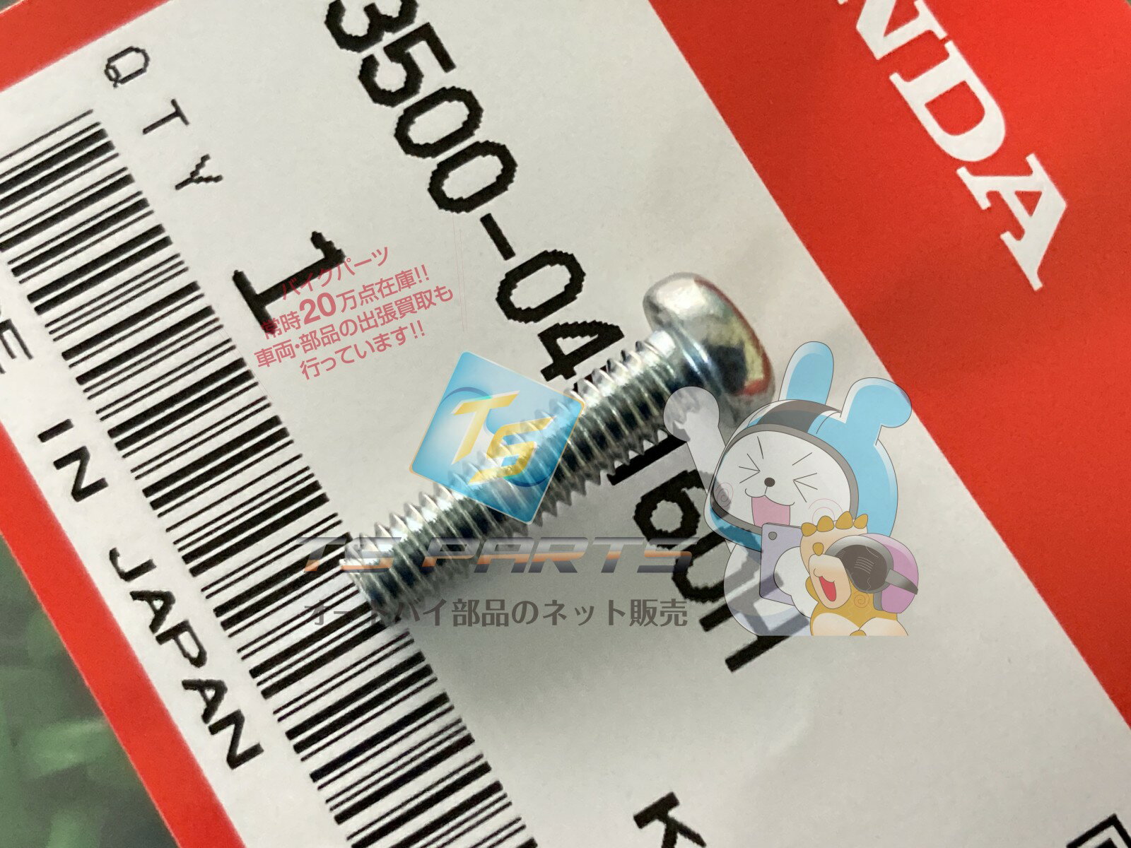 CR125R キャブレターステースクリュー 在庫有 即納 ホンダ 純正 新品 バイク 部品 CR250R 在庫有り 即納可 車検 Genuine NSR50 CB750K NS50F CR80R ドリームCB750FOUR ホークII XL125 ドリームCB750FOUR-II CB750A-EARA FL400R CR500R