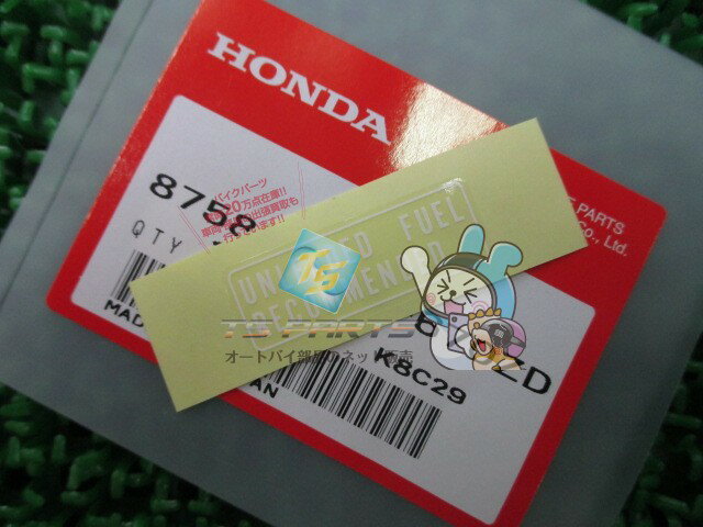 スーパーカブ50 フューエルラベル 在庫有 即納 ホンダ 純正 新品 バイク 部品 HONDA 車検 Genuine フュージョン CB1000SF CBR900RR フォーサイト VFR750F CBR600F リード50 AX-1 スペイシー250フリーウェイ スカイ NSR125R ダックス70 Cw