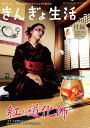 きんぎょ生活 No.5 奥深く楽しい金魚の世界 (年1回発売)【DM便(旧メール便)・ネコポス・ゆうパケット対応】