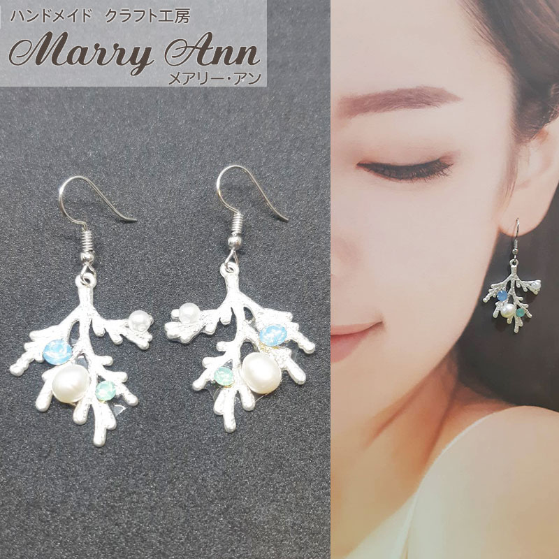 ハンドメイド シルバー 葉っぱのピアス クラフト工房 メアリーアン 石黒直子 コレクション【DM便(旧メール便)・ネコポス・ゆうパケット対応】