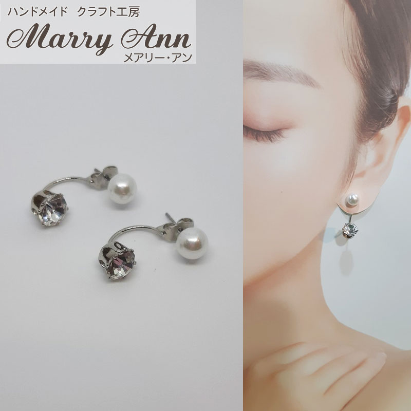 ハンドメイド パールとビジュ－のサンドピアス クラフト工房 メアリーアン 石黒直子 コレクション【DM便(旧メール便)・ネコポス・ゆうパケット対応】