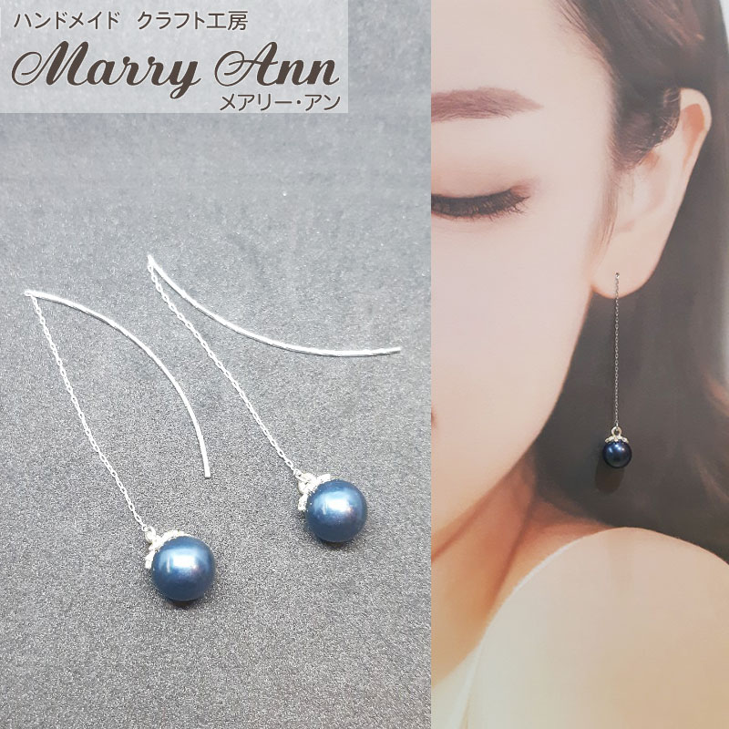 ハンドメイド 蒼い実のなるピアス クラフト工房 メアリーアン 石黒直子 コレクション【DM便(旧メール便)・ネコポス・ゆうパケット対応】