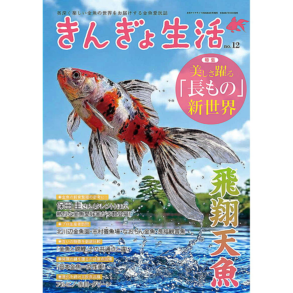 楽天市場】錦鯉（雑誌｜本・雑誌・コミック）の通販