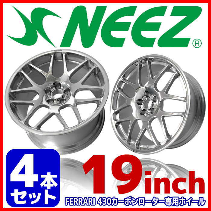 【4本セット】 ニーズ (NEEZ) 鍛造1ピースアルミホイール ユーロクロス RG44 FERRARI フロント8.5J-19 +18 リヤ11.0J-19 +22 PCD108 5H 3次元スーパーバフ加工 FERRARI 430カーボンローター専用 新生活応援