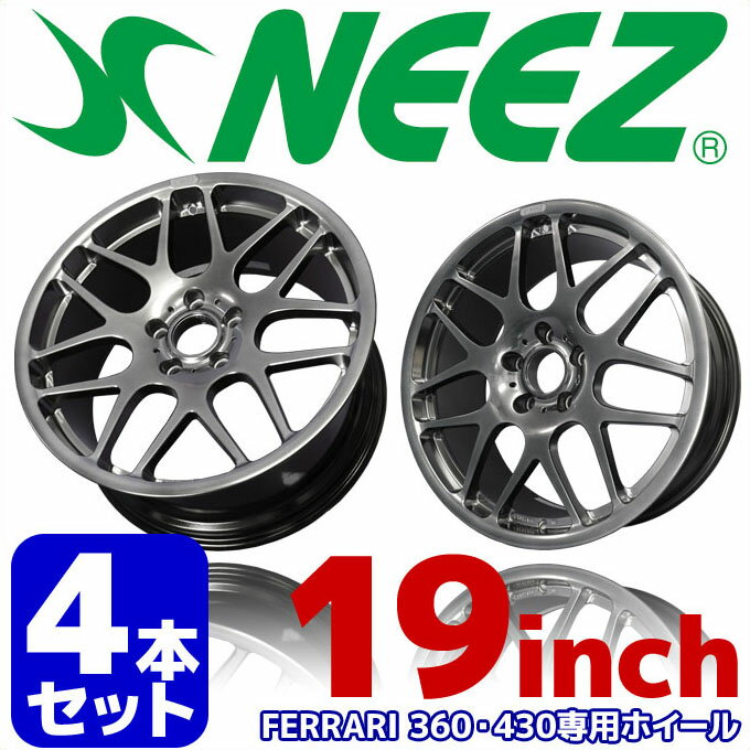 【4本セット】 ニーズ (NEEZ) 鍛造1ピースアルミホイール ユーロクロス RG44 FERRARI フロント8.5J-19 +31 リヤ11.0J-19 ...