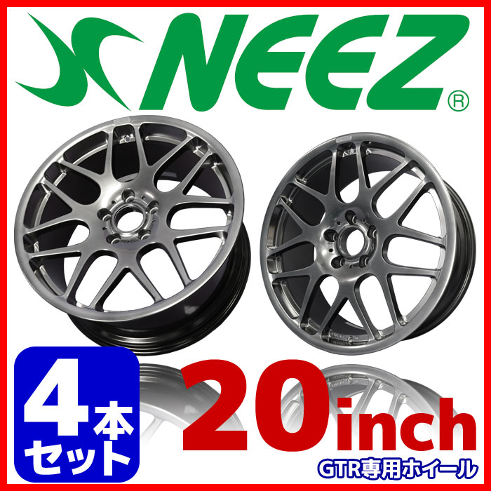 【4本セット】 ニーズ (NEEZ) 鍛造1ピースアルミホイール ユーロクロス RG44 GTR フロント10.0J-20 +46 リヤ11.0J-20 +25...