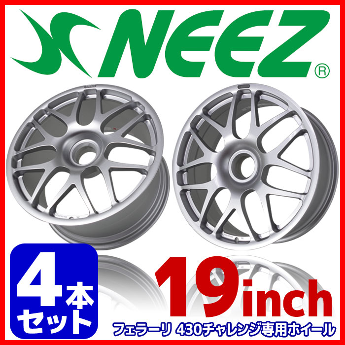 【4本セット】 ニーズ (NEEZ) 鍛造1ピースアルミホイール ユーロクロス EURO CROSS RG47 FERRARI フロント8.5J-19 リヤ10.5J-19 センタ..