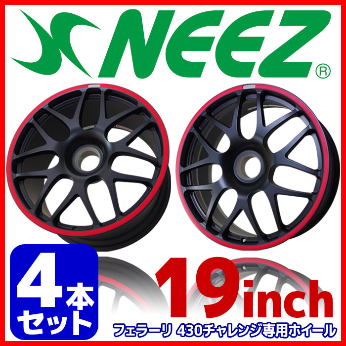 【4本セット】 ニーズ (NEEZ) 鍛造1ピースアルミホイール ユーロクロス EURO CROSS RG47 FERRARI フロント8.5J-19 リヤ10...