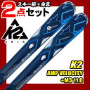 K2 ケーツー スキー 2点セット メンズ AMP VELOCITY+M3 11.0 172/179 金具付き 中級 上級 カービングスキー 【RCP】【メール便不可・宅配便配送】 その1