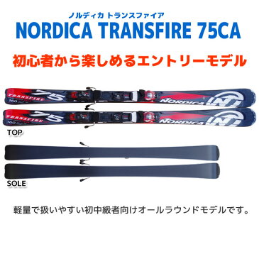 NORDICA (ノルディカ) スキーセット カービングスキー 14-15 TRANSFIRE 75CA 160cm N ADVP.R.EVO 金具付き 初心者におすすめ 【ビンディングは写真と異なります】【RCP】【メール便不可・宅配便配送】