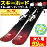 【アウトレット】 スキーボード PERLE ペルレ RED-BLACK 99cm 