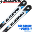 【アウトレット】スキーセット BLIZZARD 13-14 RCS RACING 172/176cm Power 11 金具付き レース 中級 上級 大人用 【RCP】【メール便不可 宅配便配送】