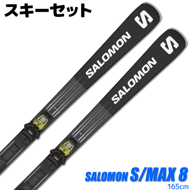 楽天市場】SALOMON 165cm サロモンの通販 楽天市場】SALOMON 165cm サロモンの通販
