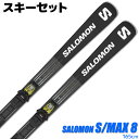 XL[Zbg SALOMON 23-24 S/MAX 8 165cm M11 GW t lp XL[ ObvEH[NΉ yRCPzy[֕sEz֔zz