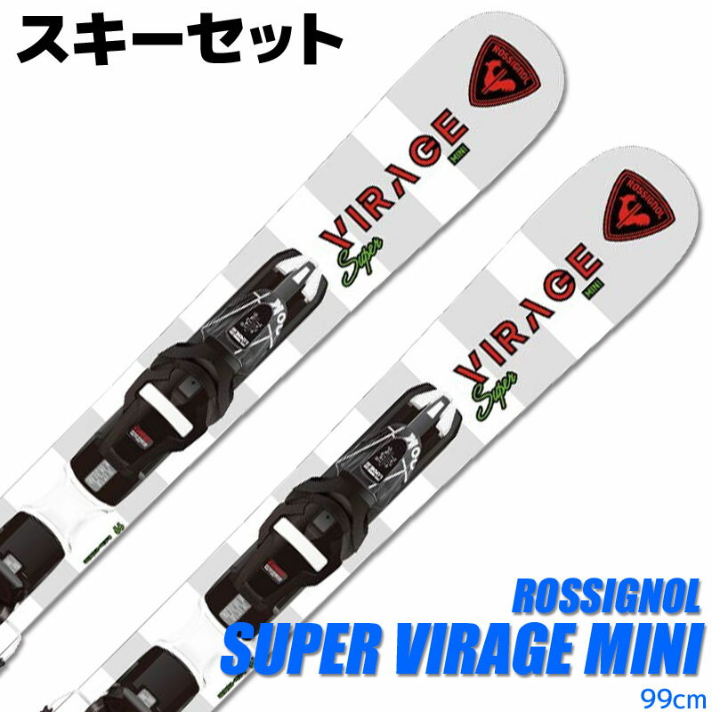 楽天市場】ショートスキー 99cm ロシニョールの通販 楽天市場】ショートスキー 99cm ロシニョールの通販