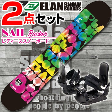 スノーボード セット 2点 レディース ELAN エラン 12-13 NAIL BLACK ネイル ブラック ロッカー 板 ビンディング 初心者におすすめ 大人用 スノボ福袋 【メール便不可・宅配便配送】