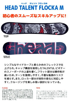 スノーボード セット 3点 メンズ HEAD ヘッド 15-16 TALENT FLOCKA M タレント 板 ビンディング ブーツ 初心者におすすめ 大人用 スノボ福袋 【メール便不可・宅配便配送】