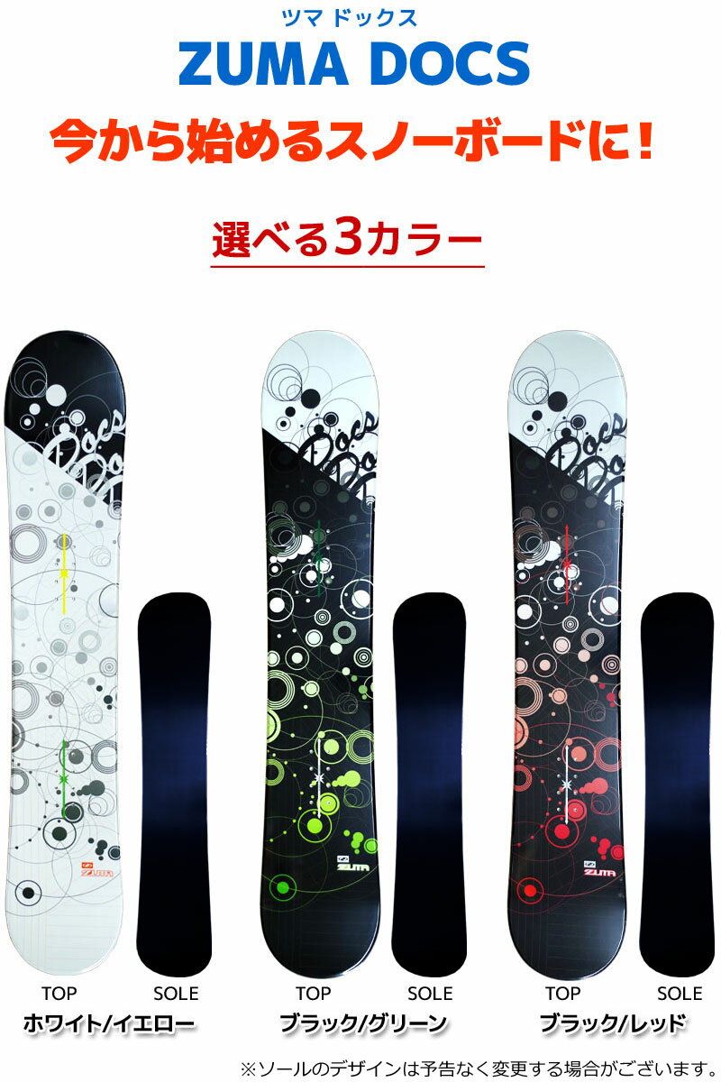 21 スノーボードの格安3点セットおすすめ9選 初心者が悩む選び方も解説 暮らし の