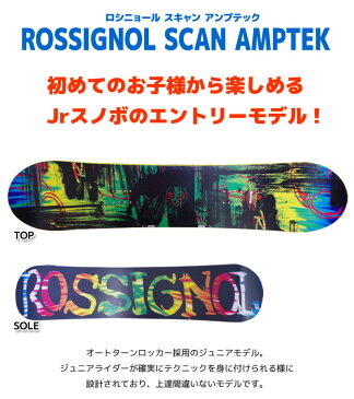 スノーボード 3点セット キッズ ジュニア ROSSIGNOL ロシニョール 16-17 SCAN AMPTEK 子供用 板 ビンディング ブーツ 初心者におすすめ 【メール便不可・宅配便配送】