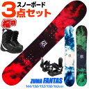 スノーボード 3点セット 選べる3色 メンズ レディース ZUMA ツマ 22-23 FANTAS 