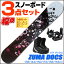 スノーボード 3点セット レディース ZUMA ツマ DOCS ドックス ブラック/ピンク 138/144/150/153/158/163cm 板 ビンディング ブーツ キャンバー 初心者におすすめ 【RCP】【メール便不可・宅配便配送】