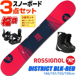 ロシニョール スノーボード 3点セット メンズ 19-20 DISTRICT BLK-RED REIWP72 146/151/155/159cm 板 ビンディング ブーツ フリースタイル 初心者におすすめ 【RCP】【メール便不可・宅配便配送】