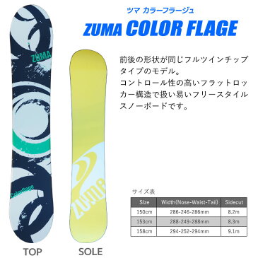 スノーボード 3点セット メンズ ZUMA COLOR FLAGE GRN 150/153/158cm 板 ビンディング ブーツ ツインチップ 【RCP】【メール便不可・宅配便配送】