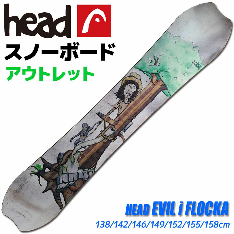 【アウトレット】スノーボード メンズ レディース HEAD 14-15 EVIL i FLOCKA 332114 138/142/146/149/152/155/158cm 板 フラットロッカー 旧モデル 型落ち【RCP】【メール便不可 宅配便配送】